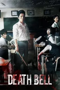 O'lim qo'ng'irog'i (2008) poster