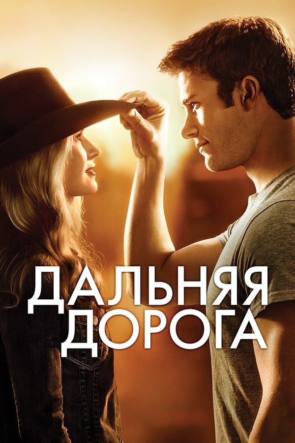 Olis manzillar (2015) poster