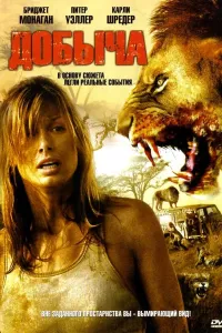 O'lja (2007) poster