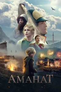 Omonat poster