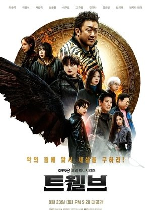 O'n ikki Serial Poster