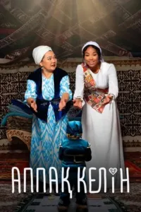 Oppoq kelin poster
