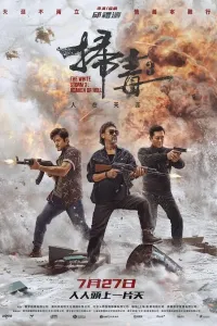 Oq to'fon 3 poster