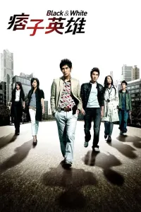 Oq va qora: Muqaddima (2009) poster
