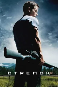 O'qchi (2007) poster