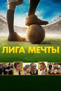 Orzular ligasi poster