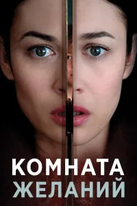 Orzular xonasi (2025) poster