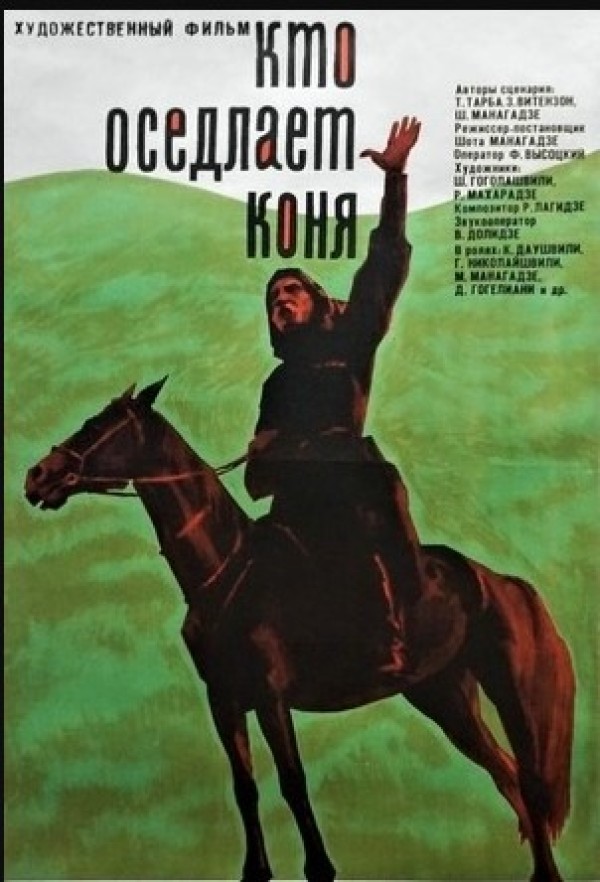 Otni kim egarlaydi (1965) (2022) poster
