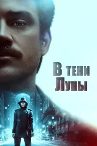 Oy soyasida (2019) poster
