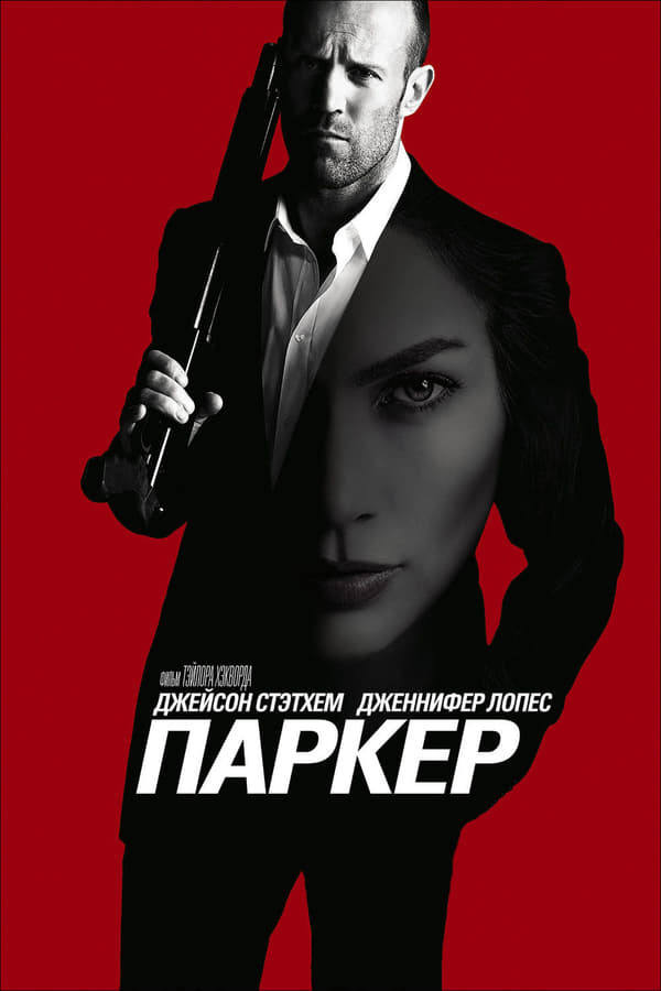 Parker (2013) poster