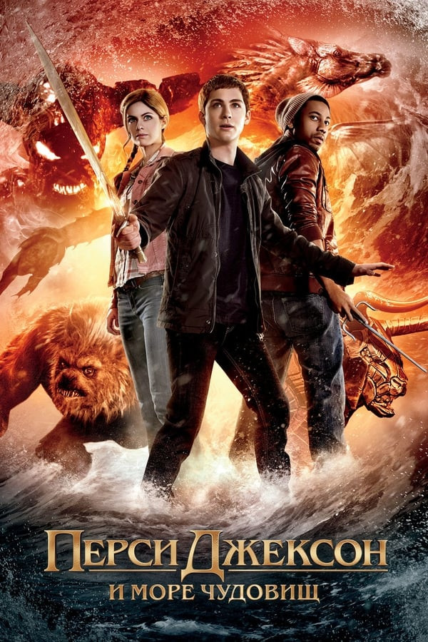 Poster of Persi Jekson 2 movie