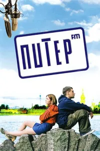 Piter FM poster