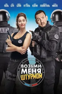 Politsiyachi qiz poster