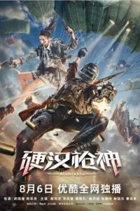 PUBG mening hayotim poster