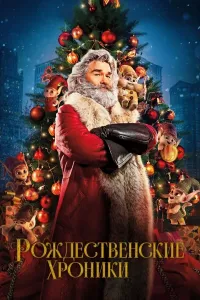 Qadrdonim Santa poster