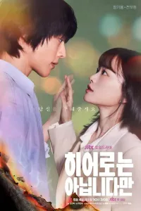 Qahramon emasman serial poster