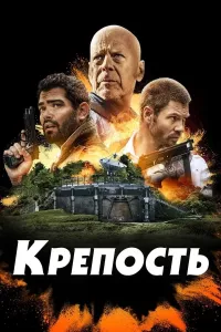 Qal'a / Qala Uzbek tilida 2021 O'zbekcha tarjima (2021) poster
