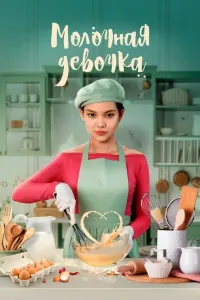 Qandolatchi (2021) poster