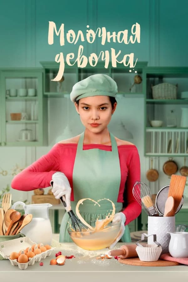 Poster of Qandolatchi movie