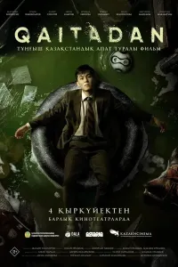 Qaytadan (Qozoq filmi) (2025) poster