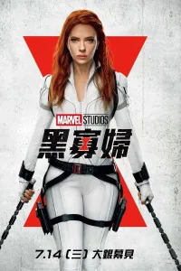 Qora beva (2021) poster