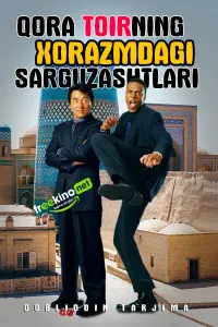 Qora toirning Xorazmdagi sarguzashtlari (Gobliddin tarjima) (2001) poster