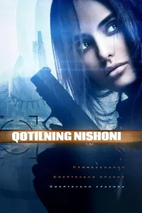 Qotil nishoni (2025) poster