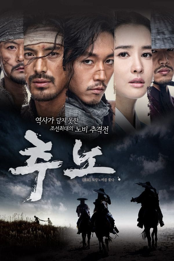 Qul ovchilari / Ovchilar serial backdrop