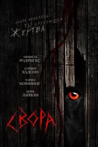 Quturgan to'da poster