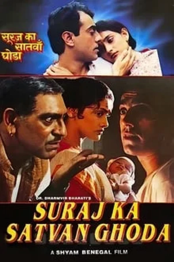 Quyoshning yetti tulpori / Turfa taqdirlar