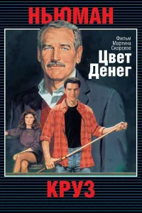 Rangdor Pullar (2021) poster