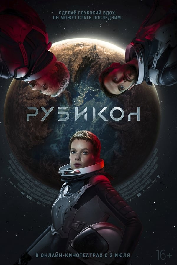 Rubikon poster