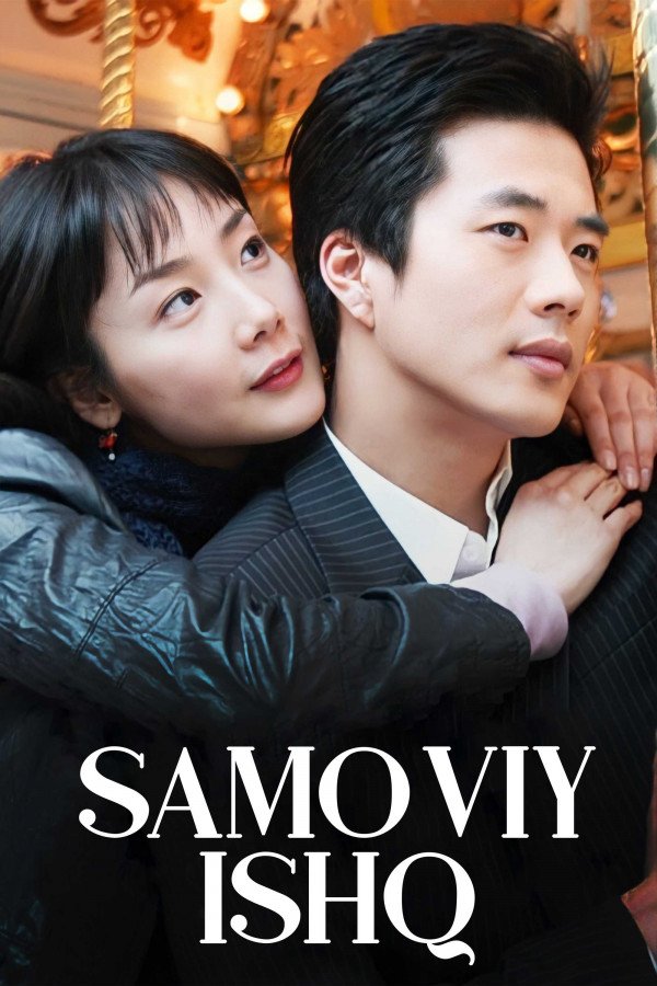 Samoviy ishq serial backdrop