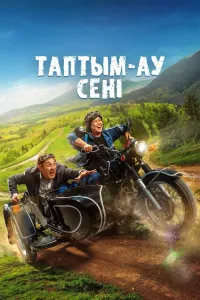 Seni topdim (2023) poster