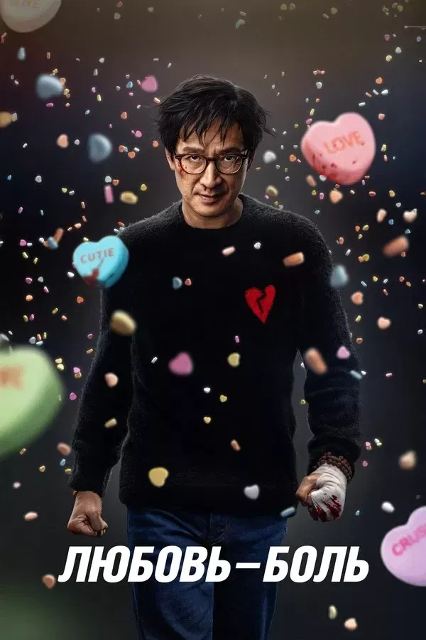 Sevgi bu dard / Sevgi bu azob