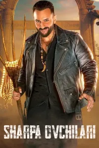 Sharpa ovchilari (2021) poster