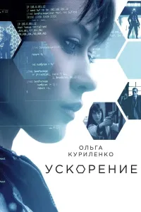 Shiddat (2015) poster