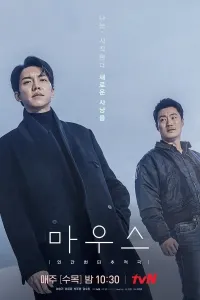 Sichqon serial poster