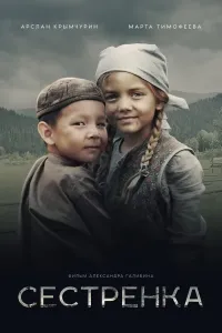 Singlim poster