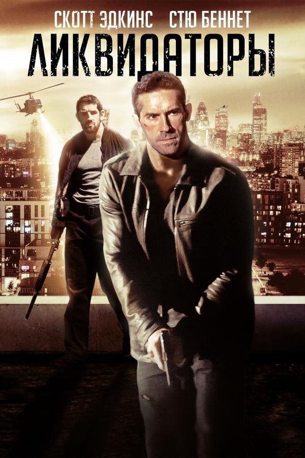 Poster of So'nggi olishuv movie