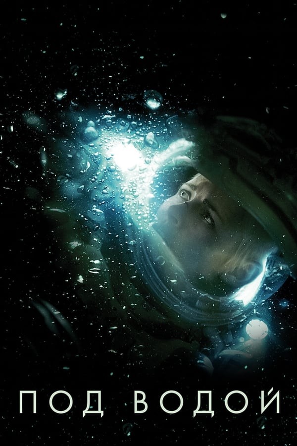 Suv iskanjasida poster