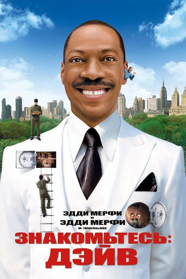 Tanishing Deyv (2008) poster