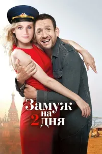 Taqdir hazili poster