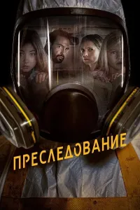 Taqib (2019) poster