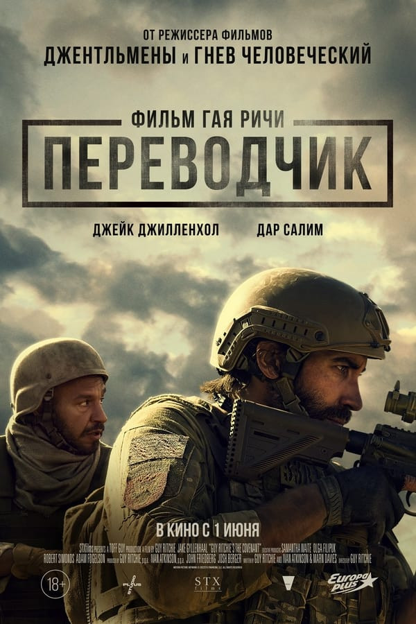 Tarjimon Premyera Uzbek tilida O'zbekcha 2023 tarjima kino Full HD skachat (2023) poster