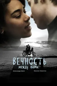 Tashlab ketma (2020) poster