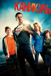 Ta'til (2015) poster
