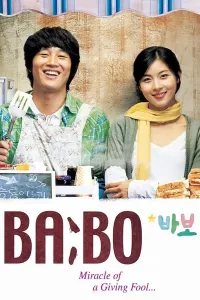 Telba / Ahmoq / Babo (2008) poster