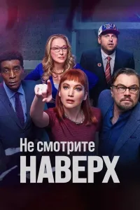 Tepaga qarama (2021) poster