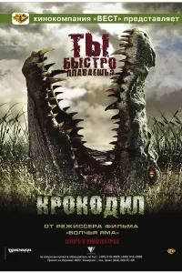 Timsoh / Timsox Avstraliya filmi Uzbek tilida O'zbekcha 2006 tarjima kino 4K UHD skachat (2007) poster